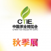 2014中国茶业博览会·秋季展