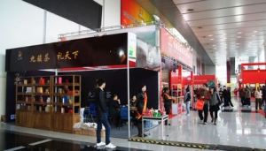 2013秋季第八届中国(郑州)国际茶业博览会